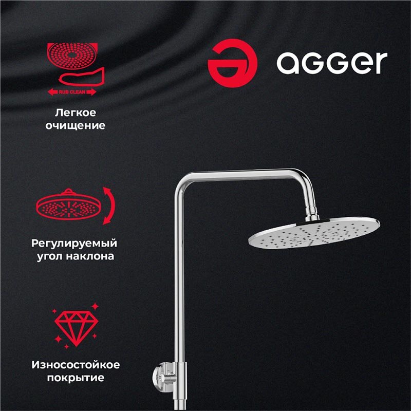 Душевая система Agger Thermo с термостатом, с поворотным изливом, хром ...