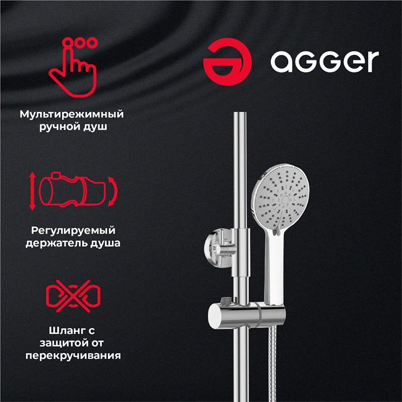 Душевая система Agger Thermo с термостатом, с поворотным изливом, хром ...